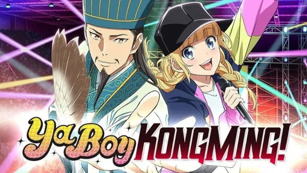 #YaBoyKongming! #anime #trailer #manga #comedy Ya Boy Kongming! trailer eng sub