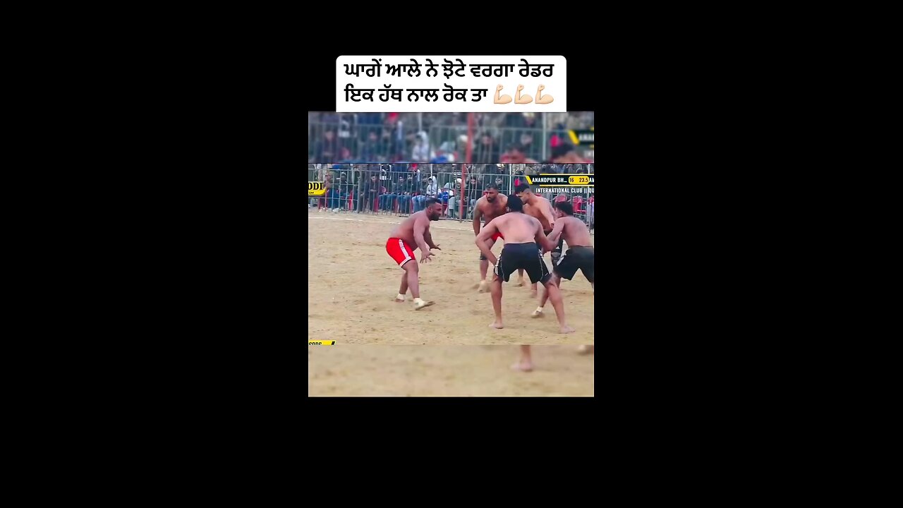 kabbadi fight