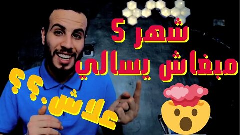 🔴 لماذا نشعر أن شهر أطول من الآخر؟ 🤔 لماذا نشعر بطول الوقت؟🤯