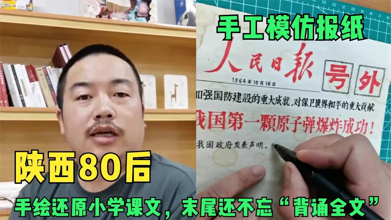 西安80后大叔手绘模仿报纸，字体堪比印刷品，被称行走的人体打印机