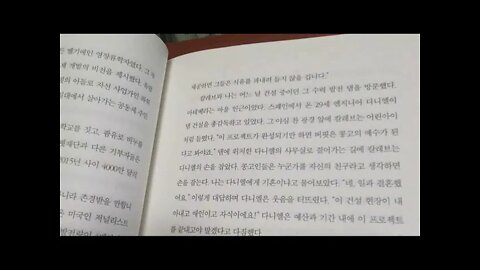 지구를 위한다는 착각, 마이클 셀렌버거, 댐건설, 총부리, 콩고, 숯,마피아, 수력발전소, 칼레브, 비룽가, 국립공원, 마운틴고릴라, 플럼프터, 농민, 관개시설, 코끼리, 매든
