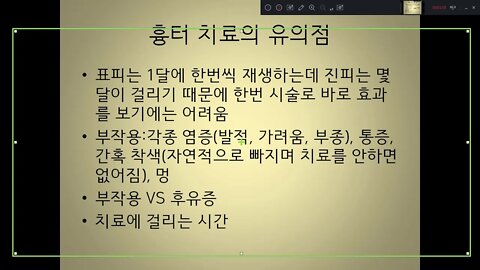 충정로역, 후산한의원 흉터 치료, 수두흉터, 화상흉터, 점뺀 흉터, 베인 흉터, 수술후 흉터, 강남구, 흉터침, bt침, 흉터치료원리, 콜라겐, 엘라스틴, 진피, 서울 중구, 시청