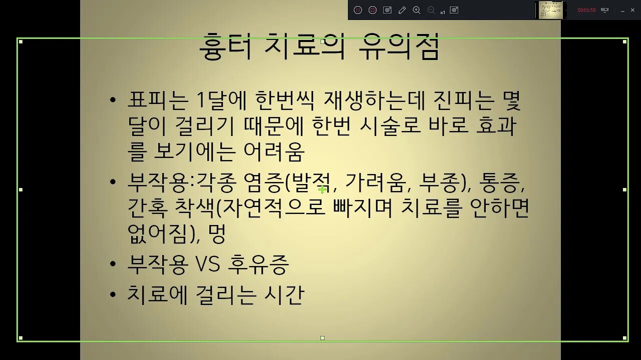 충정로역, 후산한의원 흉터 치료, 수두흉터, 화상흉터, 점뺀 흉터, 베인 흉터, 수술후 흉터, 강남구, 흉터침, bt침, 흉터치료원리, 콜라겐, 엘라스틴, 진피, 서울 중구, 시청