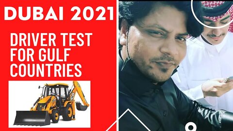 Gulf Job Ke Liye Kaise Selection Hota Hai India Se Demo Video | Faizan Arab | Driver Test For Dubai