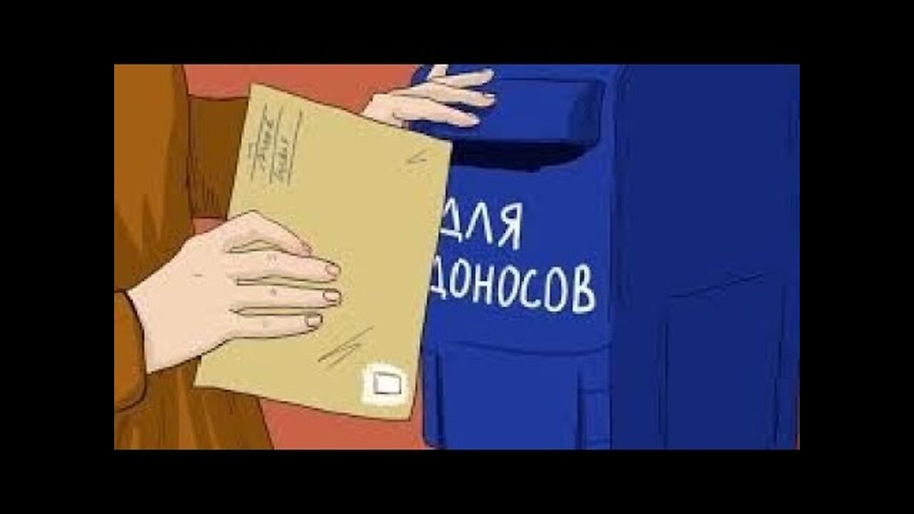 ДОНОСЧИКУ ПЕРВЫЙ КНУТ...