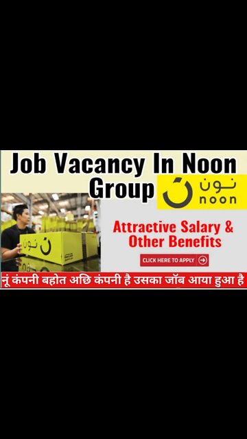 Latest job vacancy in noon group Saudi Arabia | नूं कंपनी बहोत अछि कंपनी है उसका जॉब आया हुआ है