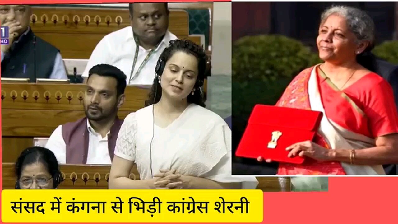 Kangana sansad me ankhe matka matka kar bol rahi hai