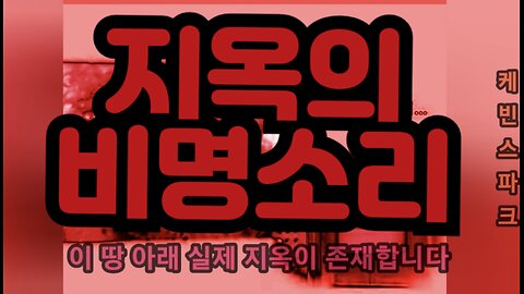 이 세계 제일 높은 자들의 최강 코메디쑈ㅋ~