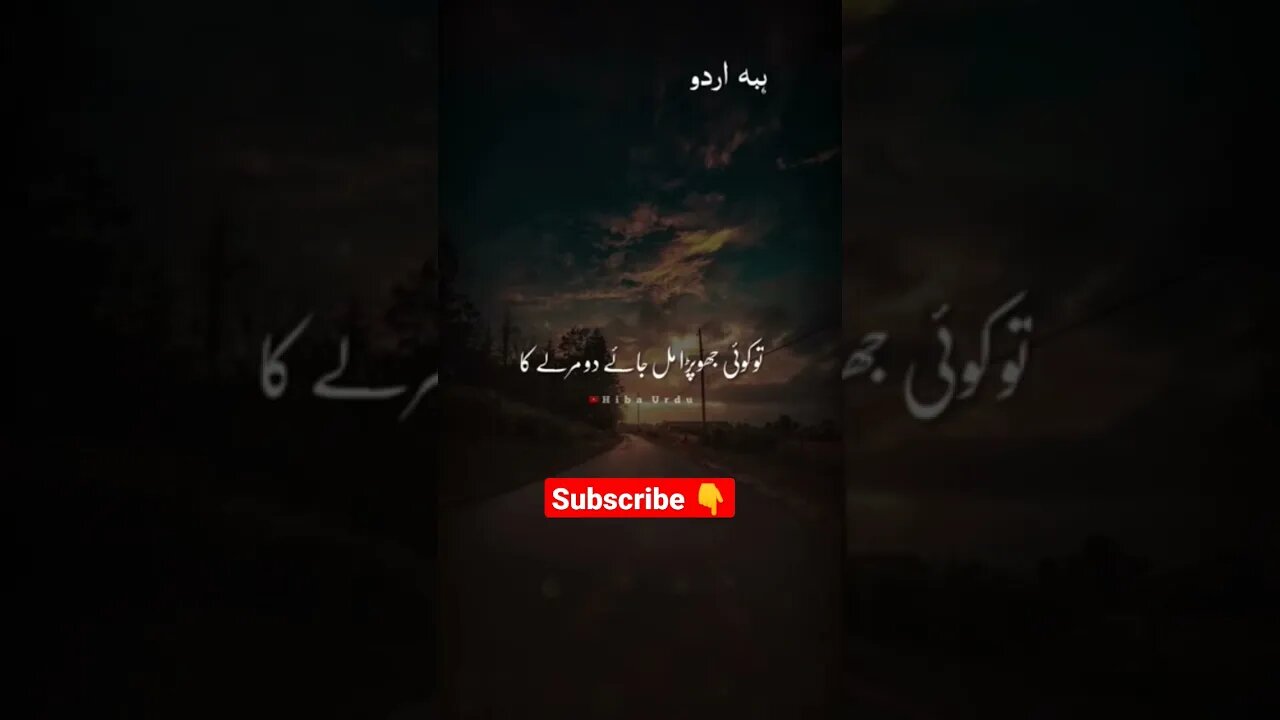 Akhree Janati #trending #viral #bayan #shorts #saqibrazamustafai