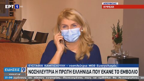 Νοσηλεύτρια - Εμβόλιο