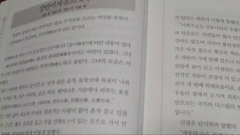 고사성어사전, 김원중, 휴머니스트, 강안여자, 수치심을 모르는 여자, 후안, 철면피, 무염녀, 조리춘, 신서, 잡사, 유향, 제선왕, 점대, 추녀, 진나라 우환, 춘추전국시대