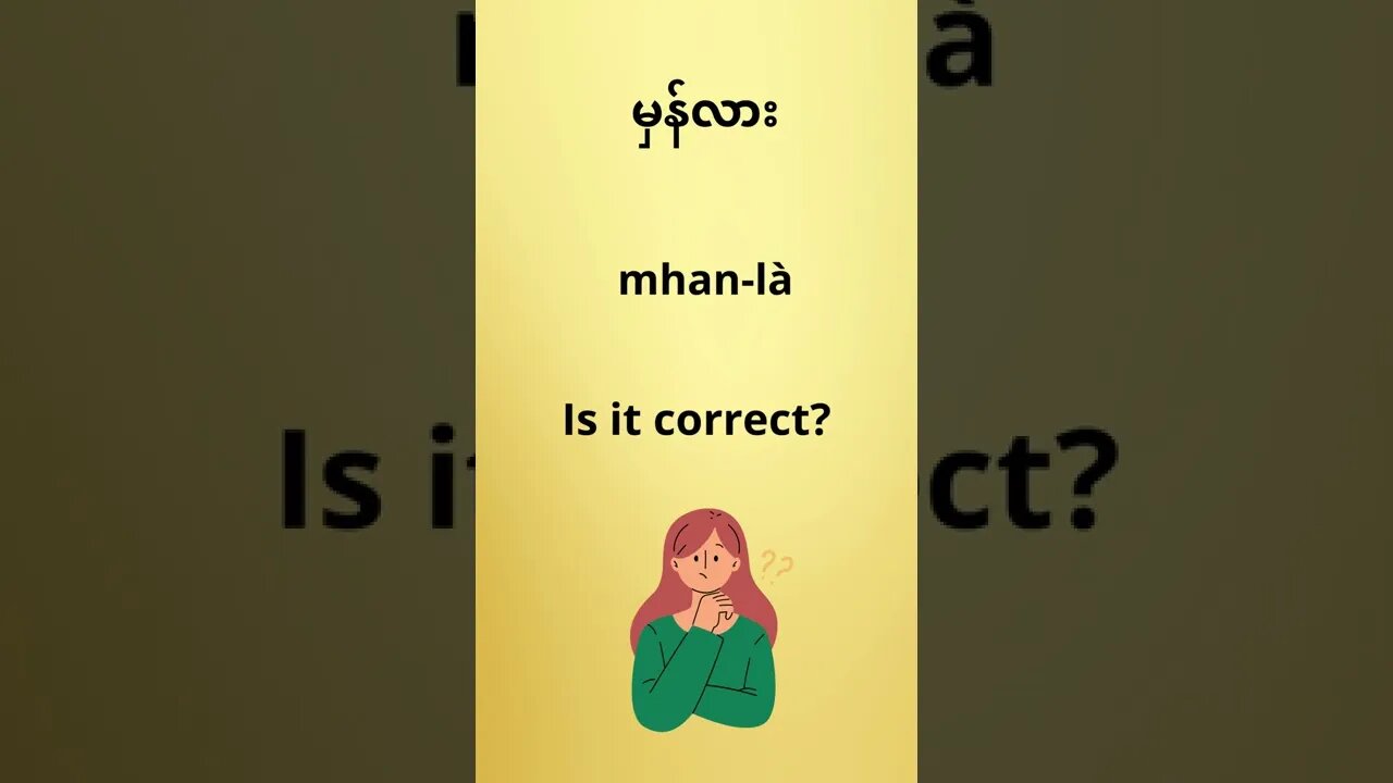 Yes/No