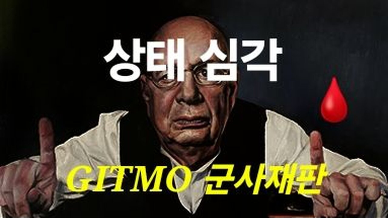 DS 광기 슈왑 상태 위중. #1185. 240419