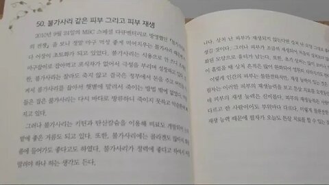 우리가 알아야 할 튼살 96 불가사리같은 피부재생 자향미한의원 튼살침 St침