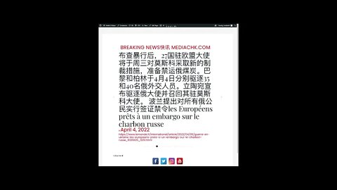 乌克兰战情 四月五日2