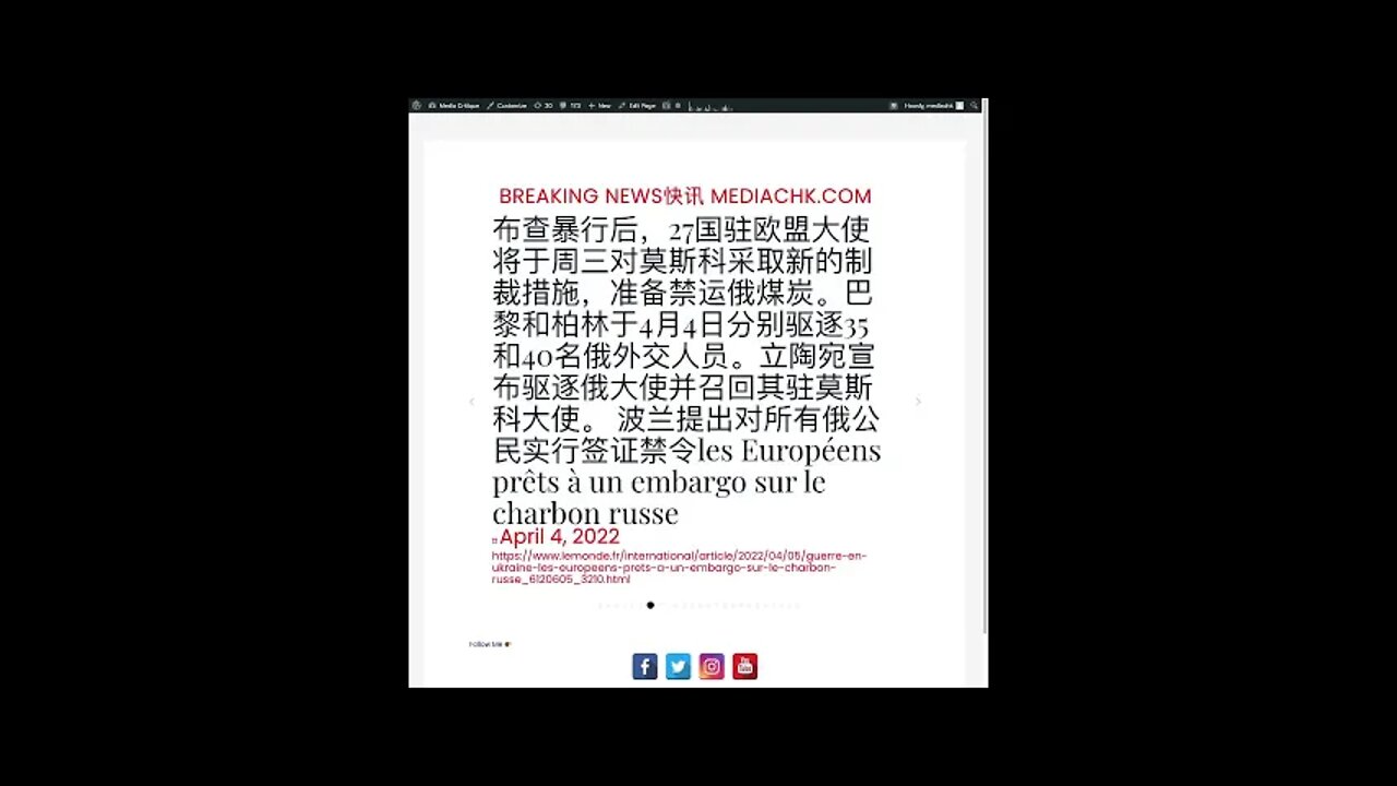 乌克兰战情 四月五日2