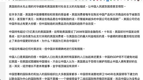 美國一意孤行地遏制中國崛起，卻忽視了本身衰落