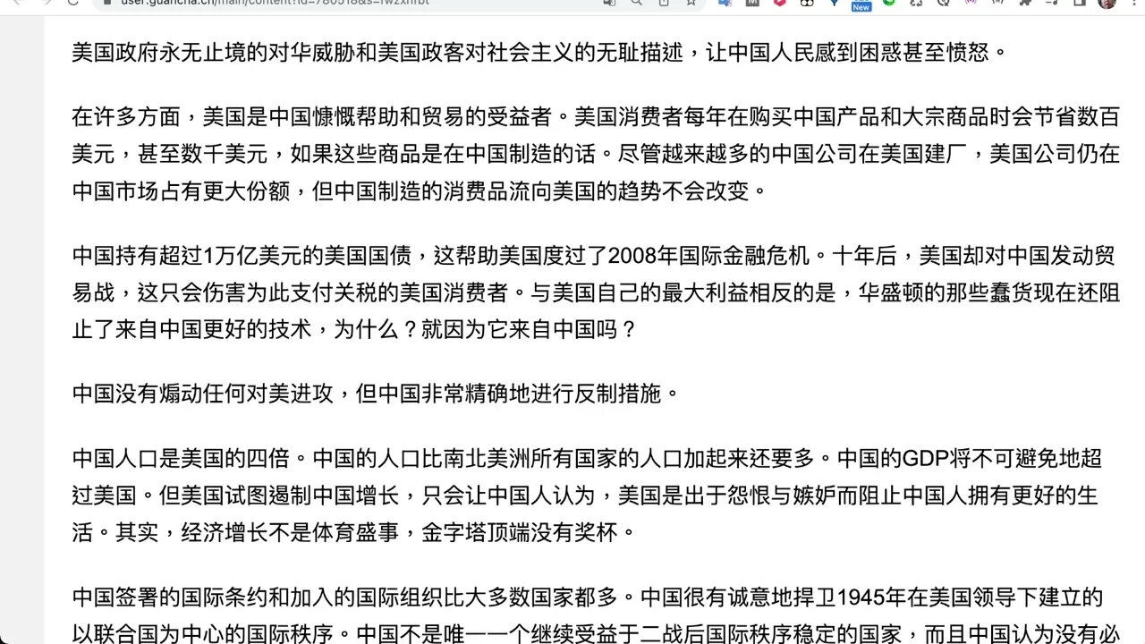 美國一意孤行地遏制中國崛起，卻忽視了本身衰落