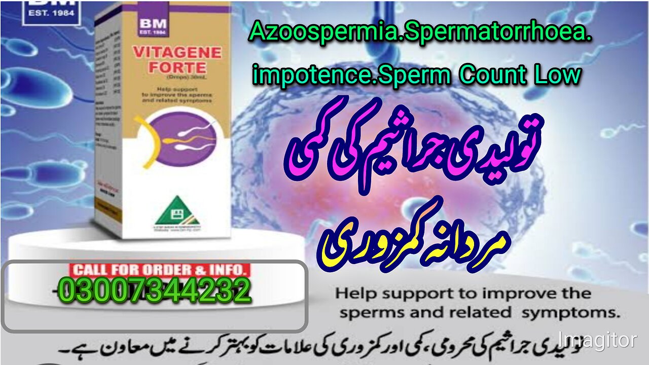 Azoospermia.Spermatorrhoea.impotence.Sperm Count Low Best Homoeopathic Medicine جراثیم کی کمی مردانہ