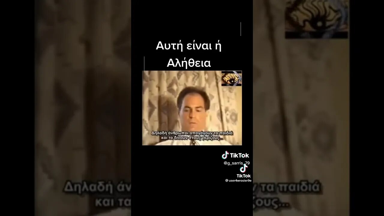Τώρα ξέρεις Μην μένεις αμέτοχος