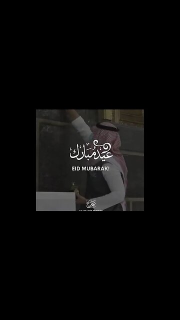 Eid Status: Taqabbalallahu Minna wa Minkum! #EidMubarak 🎉