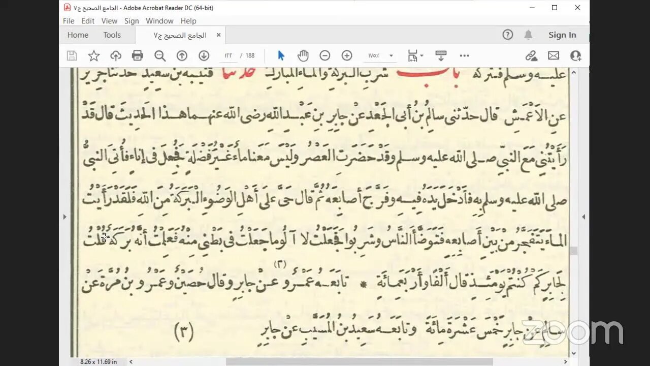 45- المجلس 45 صحيح البخاري، كتاب الذبائح والصيد، ‌‌باب ما جاء في التصيد ح: 5487