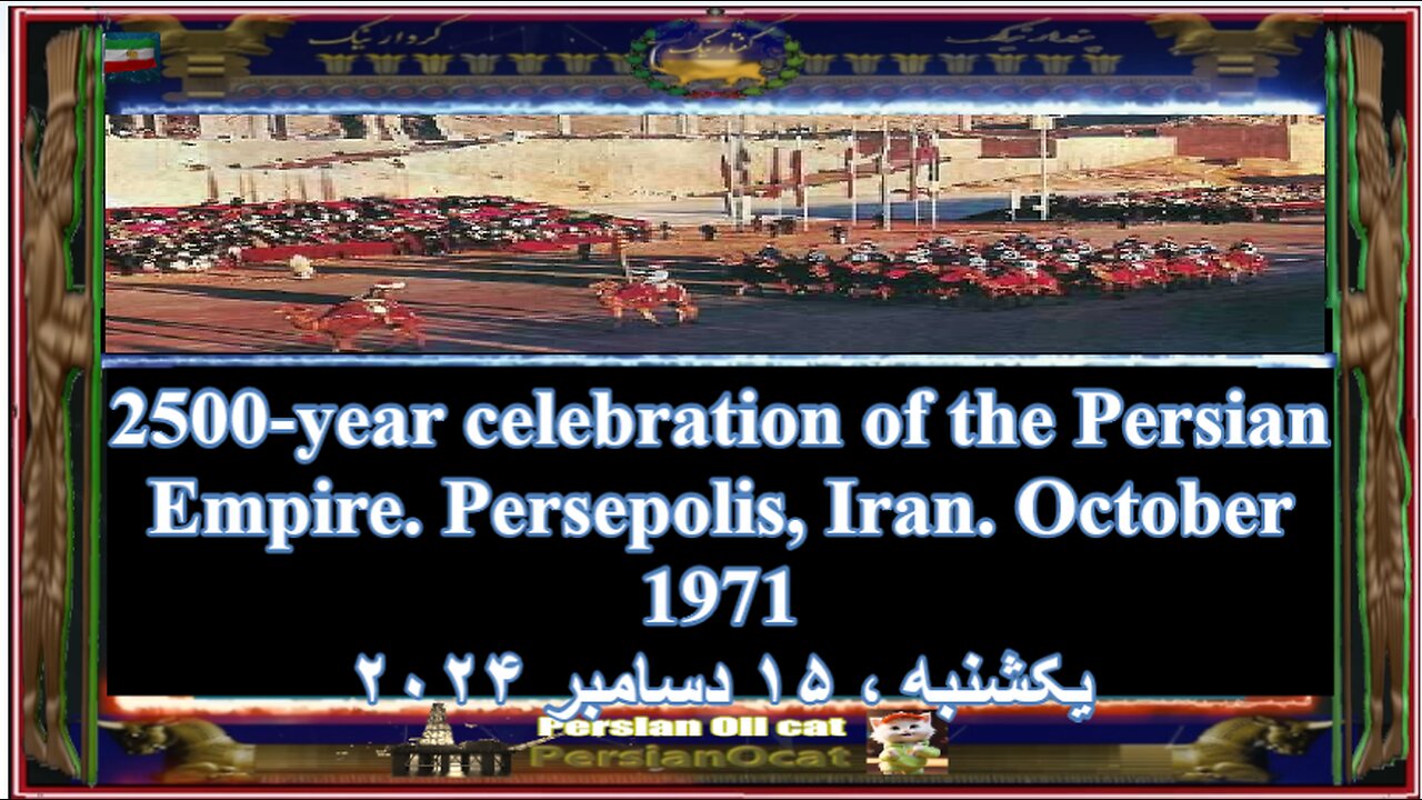 2500-year celebration of the Persian Empire. Persepolis, Iran. October 1971