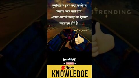 Motivational Quotes Intresting Facts lifestyle & research #shorts #ytshorts #knowledge #motivation
