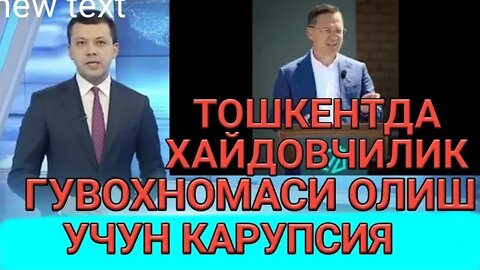 ТОШКЕНТДА ХАЙДОВЧИЛИК ГУВОХНОМАСИНИ ОЛИШ УЧУН ПОРА.