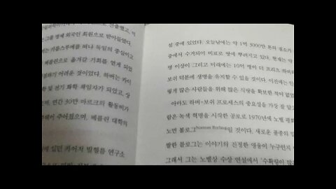 생명을 위협하는 과학뒤집기, 폴 오핏, 프리츠 하버, 암모니아, 중국, 보쉬, 비료, 노먼 볼로그, 노벨상, 판도라상자, 만병통치약, 로터바이러스, 장폐색, 돼지독감백신, 기면발작