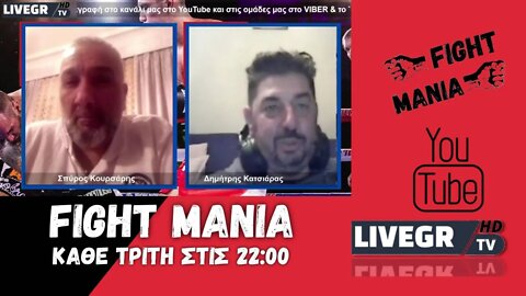 🔴 LIVEGRTV - FIGHT MANIA ΑΠΟΨΕ ΚΑΛΕΣΜΕΝΟΣ ΖΑΦ. ΚΩΤΣΑΚΗΣ