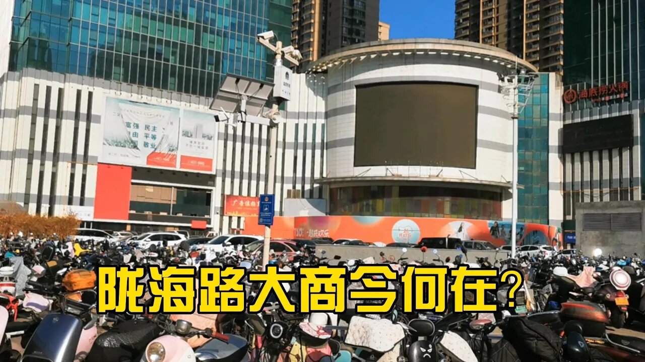 42.3℃，来陇海路大商广场瞧瞧，饭店老板说720郑州暴雨影响不小，尝尝蜜雪冰城复刻版味道如何？