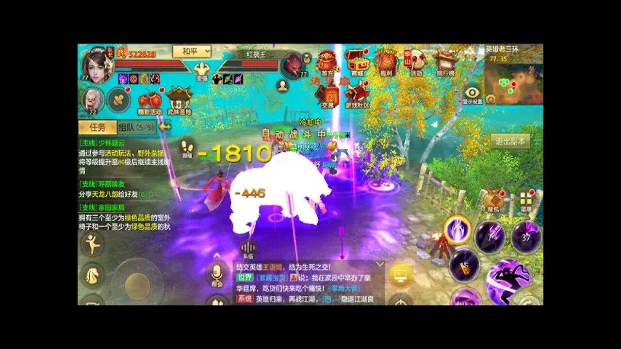 新天龍八部手游 online game - 英雄老三环! 红熊王这是要进化了吗?!