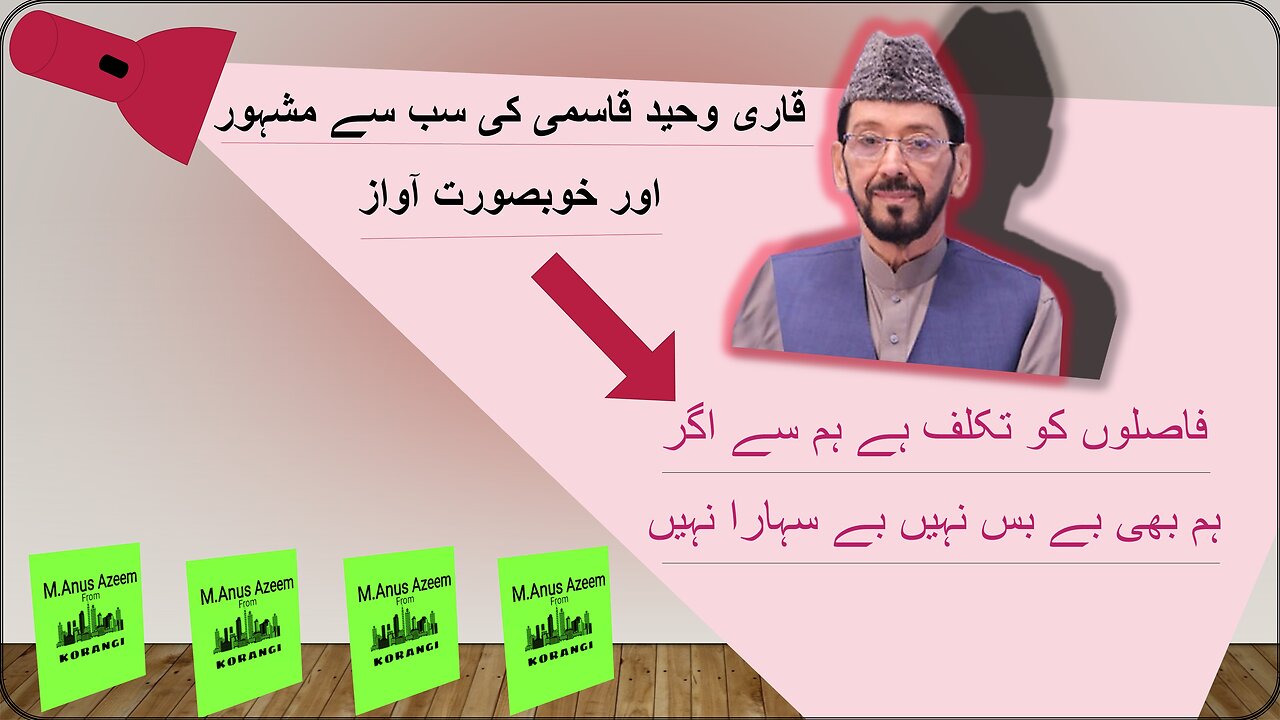 Faslo Ko Takalluf Hai Hum Se Agar | By Qari Waheed Zafar Qasmi | M. Anus Azeem