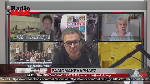 ΠΟΛΥΔΩΡΟΣ ΔΑΚΟΓΛΟΥ - ΡΑΔΙΟΜΑΚΕΛΑΡΗΔΕΣ 16-2-2023 / makeleio.gr