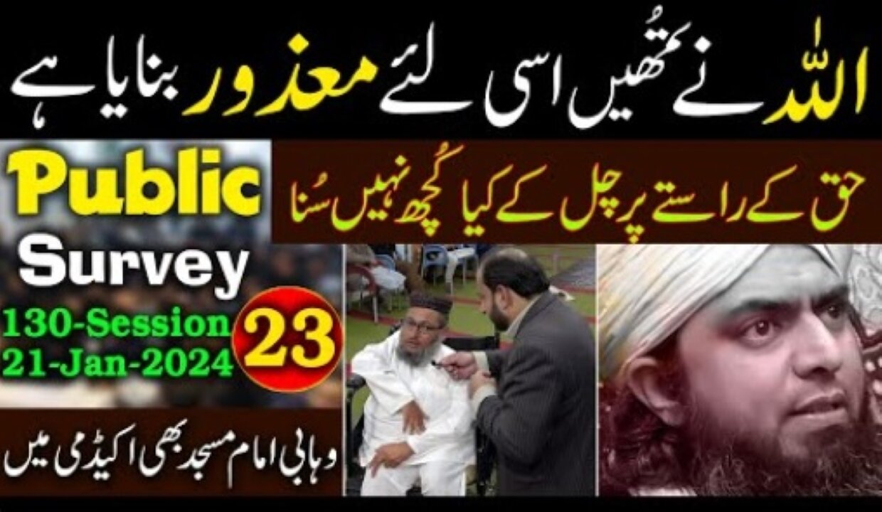 23-Public Survey about Engineer Muhammad Ali Mirza at Jhelum Academy in Sunday Session (21-Jan-2024)