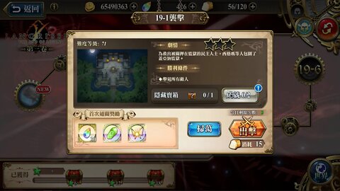 時空裂縫19-1 精英 襲擊 夢幻模擬戰 Mobile