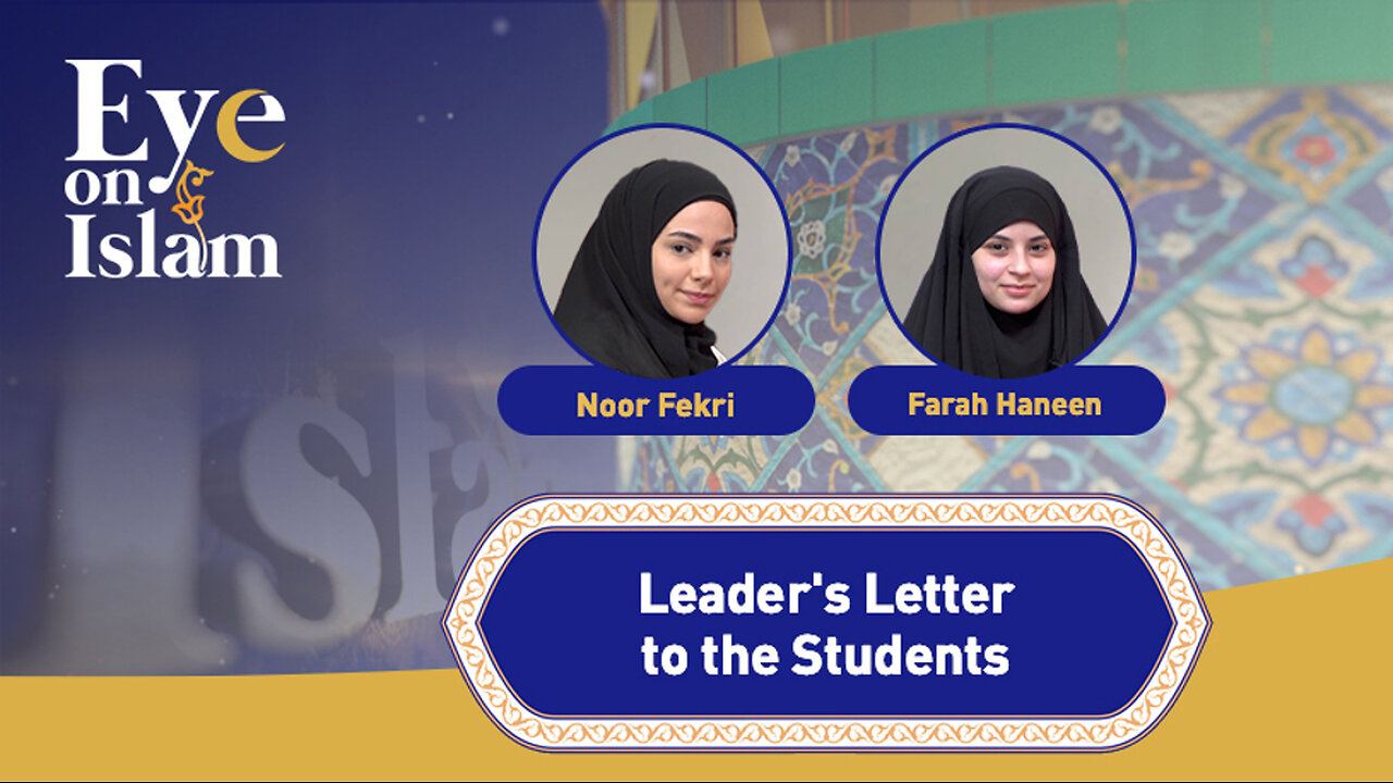 Eye On Islam: Leader's Letter To Students