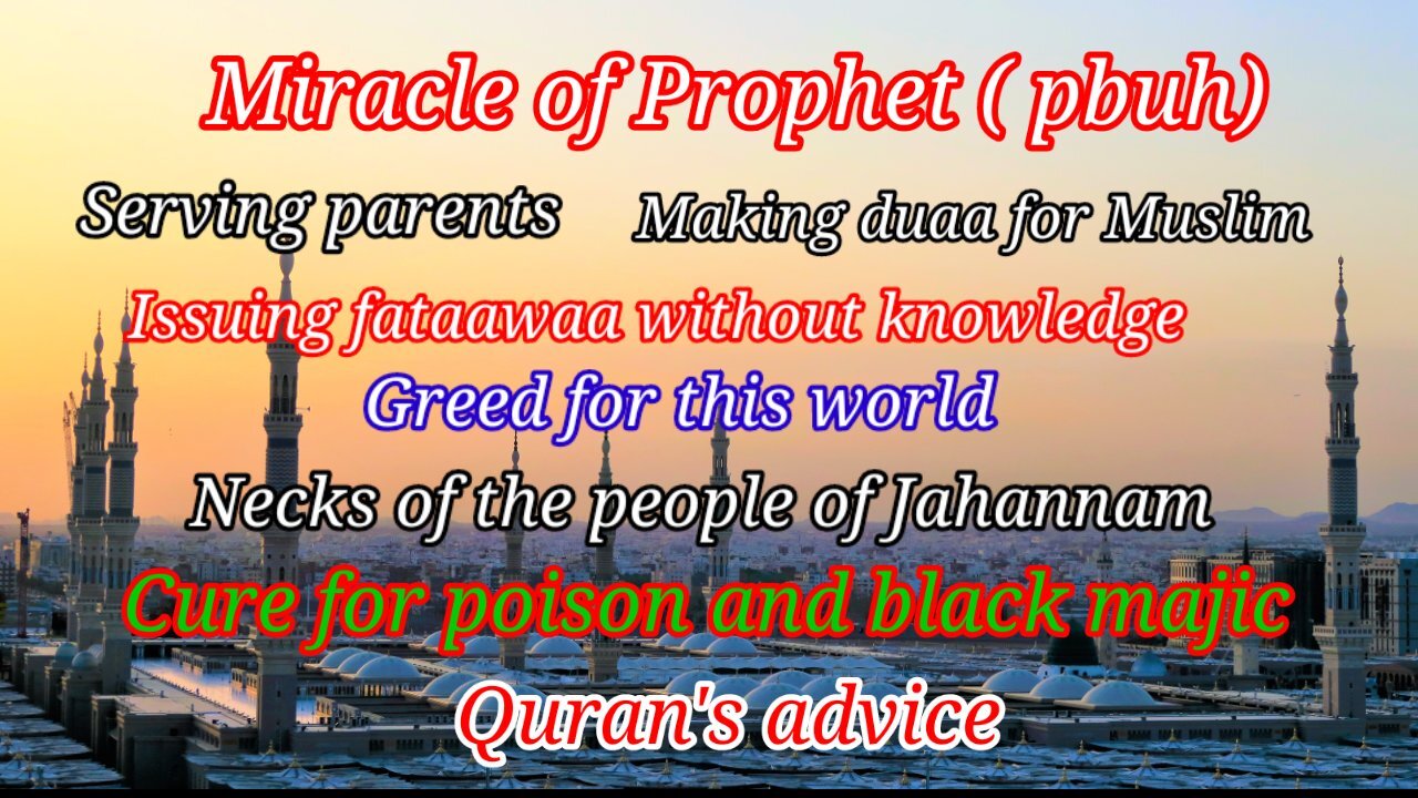 Miracle of Prophet, Quran advice, Serving parents, greed for word,Quran o , making duaa for Muslim