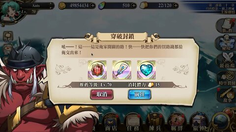 穿破封鎖 第二部第二十一章 可接觸的小節 世界地圖章節 夢幻模擬戰 Mobile