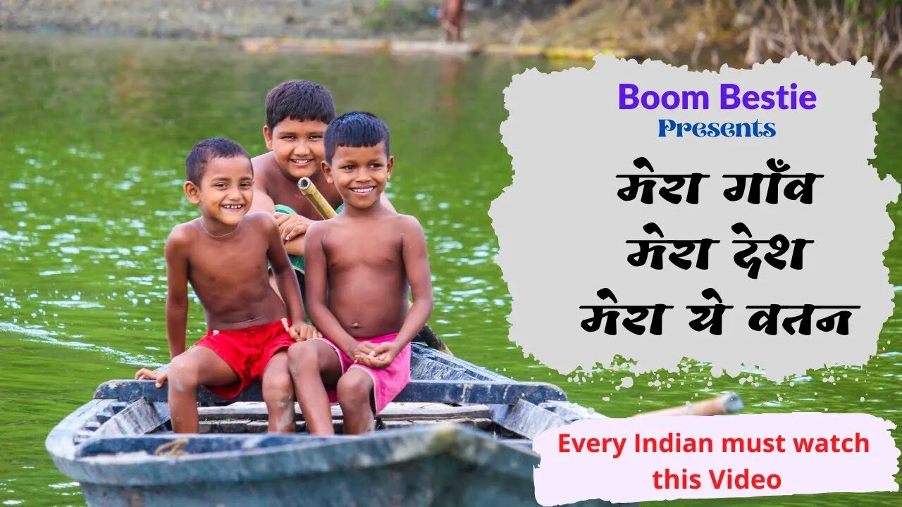 Mera Gaon ! Mera Desh ! Mera Yeh Vatan ! || Proud to be an Indian || Boom Bestie