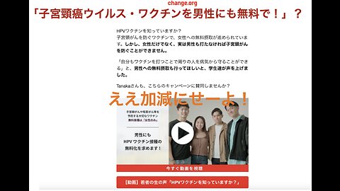 「子宮頸癌ウイルス・ワクチンを男性にも無料で！」？ ええ加減にせーよ！