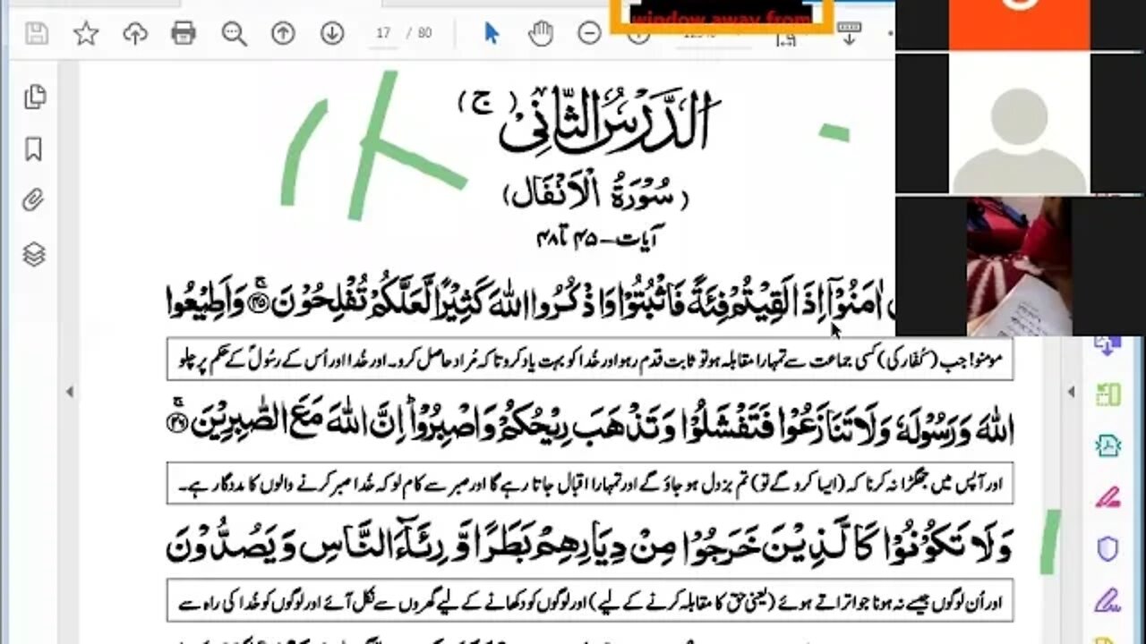 Class 8th Islamiyat Zoom Online Class 1