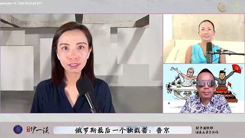 【 #量子伊一谈】 第32期 俄罗斯最后一个独裁者：普京【一】 人类的新纪元
