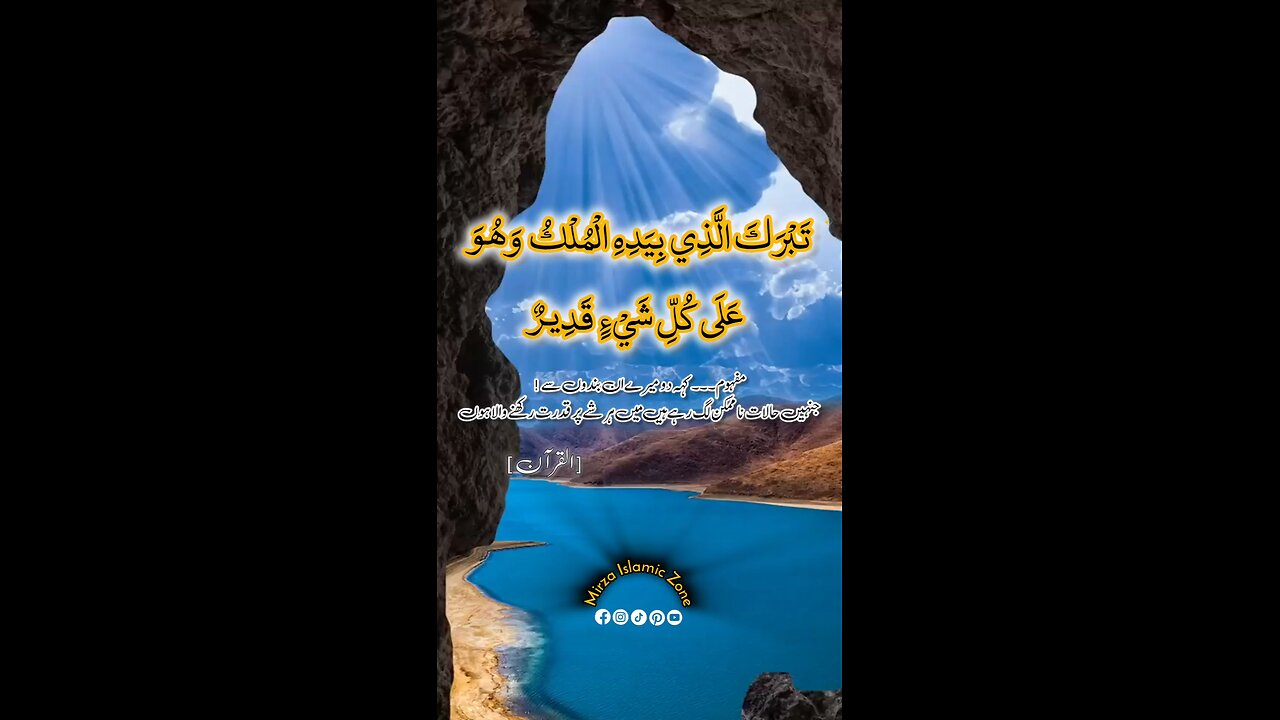 Hadees Mubarak #surah #islamic_video #fyp #hadeesshareef #viral #viralvideo #trending @TikTok