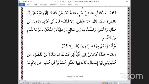 2- المجلس الثاني من مجالس : تفسير ابن أبي حاتم ، أثر 104.