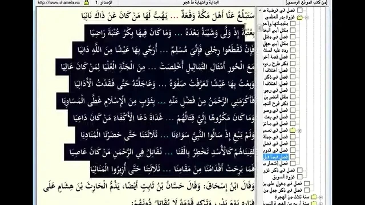 123 المجلس رقم 123 من موسوعة 'البداية والنهاية و رقم 47 من السيرة النبوية