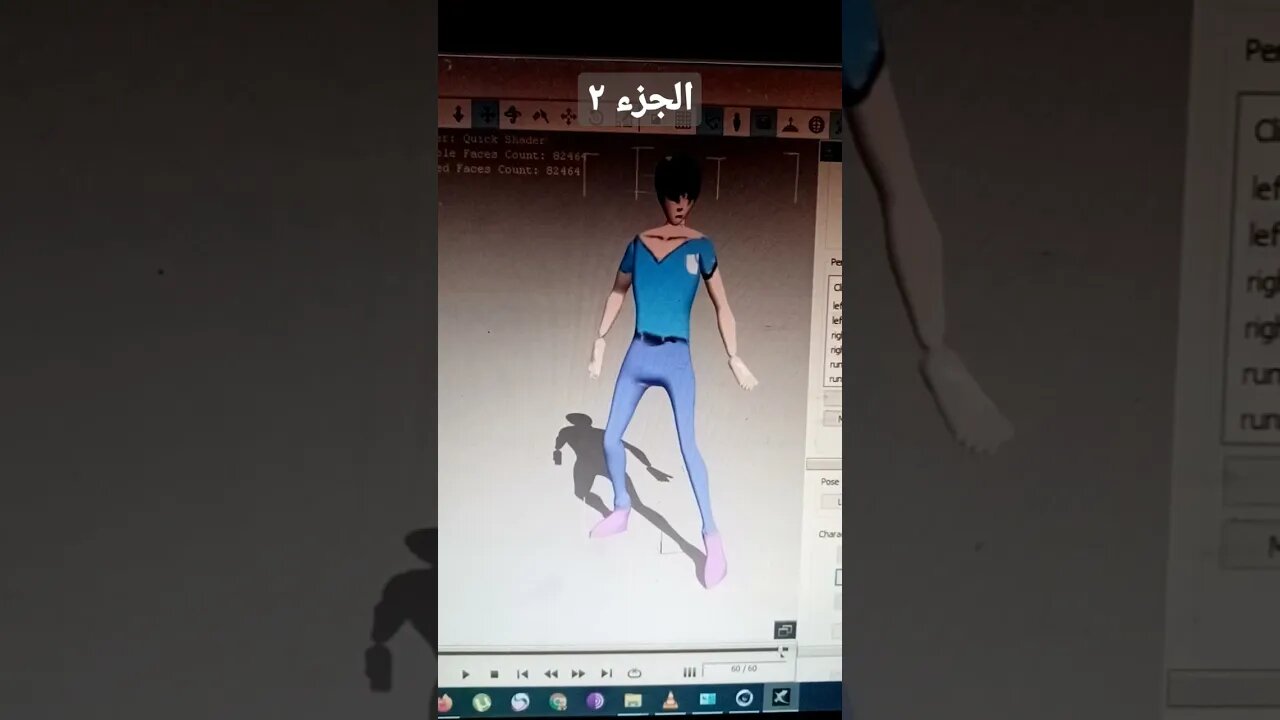 الجزء الثاني لإنشاء شخصية كرتونية