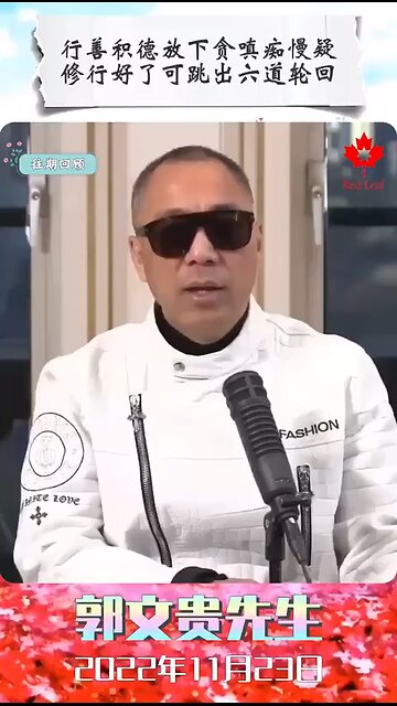 行善积德放下贪嗔痴慢疑，修行好了可跳出六道轮回！