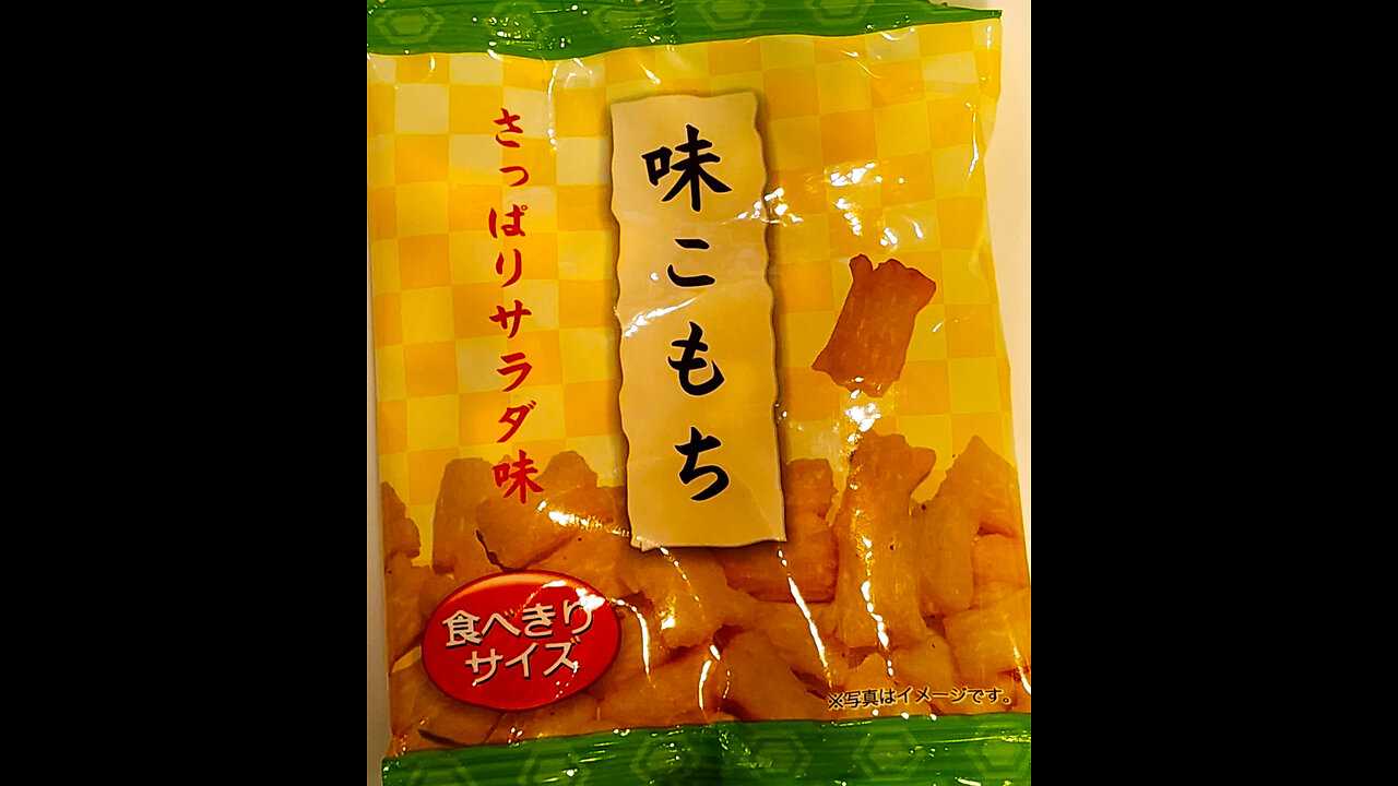 Ajikomochi Rice Crackers Salad Flavor